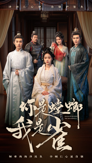 你是螳螂我是雀(41集) 你是螳螂我是雀(41集) 热门火爆短剧