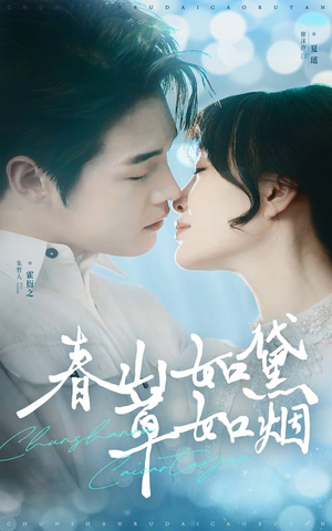 人间四月芳菲尽（45集） 更新时间