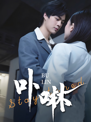 逐鹭渡天下(44集) 逐鹭渡天下(44集)热播短剧追不停