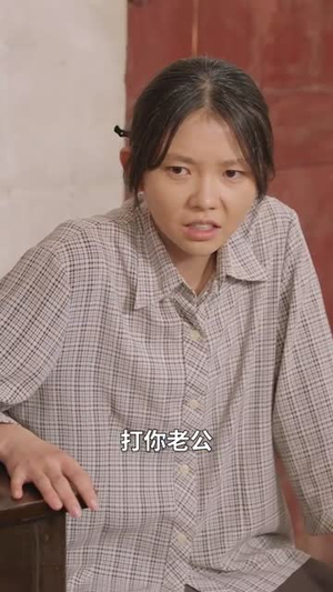 重生八零：女儿悔不当初（69集）这部短剧我爱了