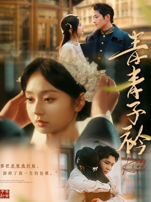 青青子衿（80集） 网上可以看吗