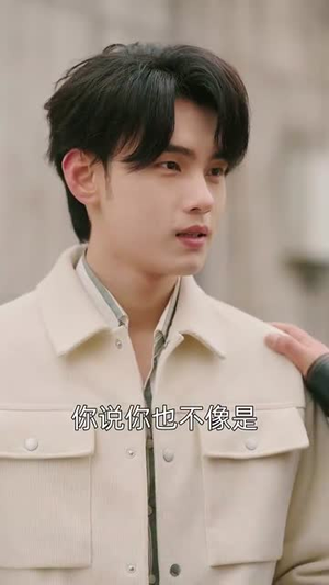 不踩共情陷阱,林哥在线教做人(80集) 不踩共情陷阱,林哥在线教做人(80集) 短剧介绍