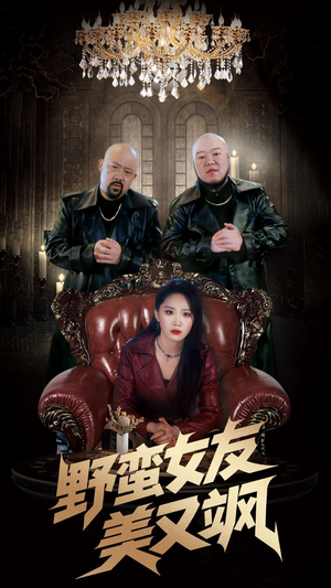 冤家路窄之青梅竹马是大佬2（99集）短剧太精彩了