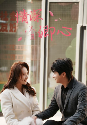 情深不负卿心(67集) 情深不负卿心(67集)短剧精彩推荐