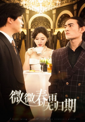 微微春雨无归期(65集) 微微春雨无归期(65集)上热门短剧