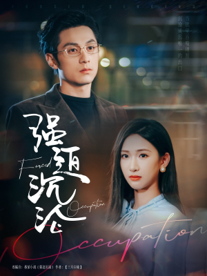 强迫沉沦(87集) 强迫沉沦(87集)最新热播短剧