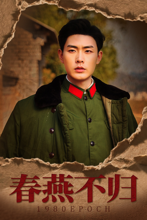 春燕不归(43集) 春燕不归(43集)最热门短剧来了