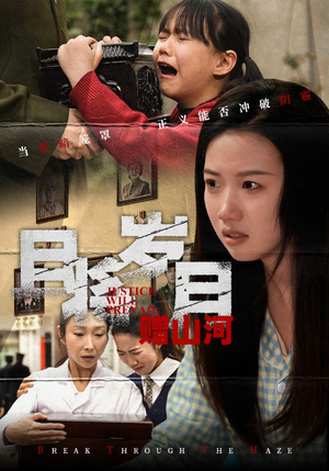 且将岁月赠山河(66集) 且将岁月赠山河(66集) 精彩好看短剧