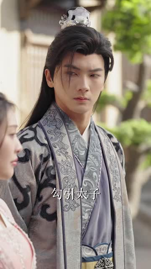 皇叔,功德借我亿点点(72集) 皇叔,功德借我亿点点(72集) 好看短剧又来了