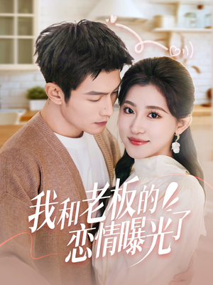 春风揽月上瑶台(57集) 春风揽月上瑶台(57集) 红果短剧看全集