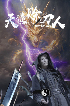 天谴赊刀人(62集) 天谴赊刀人(62集) 短剧推荐上热门