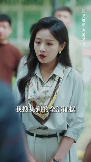 真相昭然终有日(37集) 真相昭然终有日(37集) 火爆热门短剧