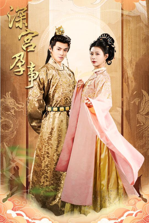 掌心娇(30集) 掌心娇(30集) 好看的短剧分享