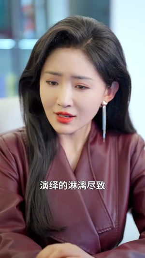 若逢新雪初霁（70集）短剧免费看全集