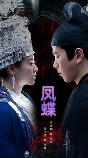 蛊娘(81集) 蛊娘(81集)在哪看免费