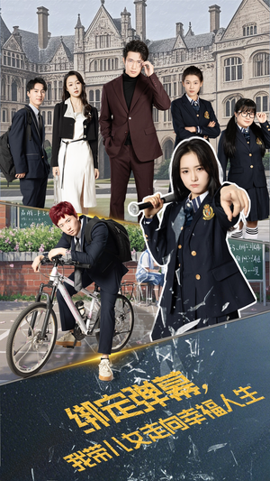 绑定弹幕我带儿女走向幸福人生(73集) 绑定弹幕我带儿女走向幸福人生(73集)全集免费