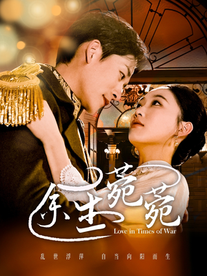 余生菀菀(71集) 余生菀菀(71集)免费看短剧全集