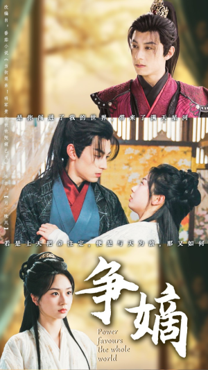 争嫡(67集) 争嫡(67集)在线看免费版