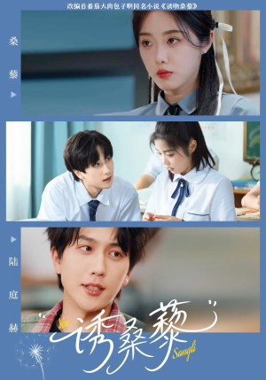 诱桑藜(83集) 诱桑藜(83集)夸克网盘在线看