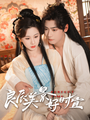 良辰美景好时宜(90集) 良辰美景好时宜(90集)在哪个平台看