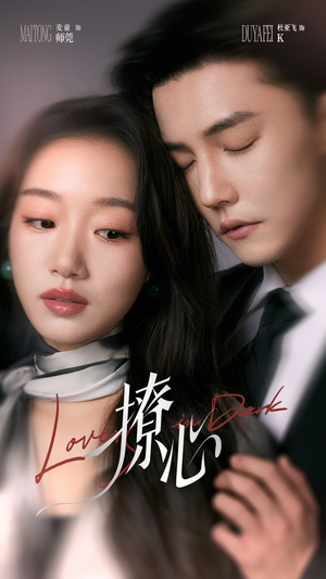 撩心(80集) 撩心(80集)在哪个平台能看