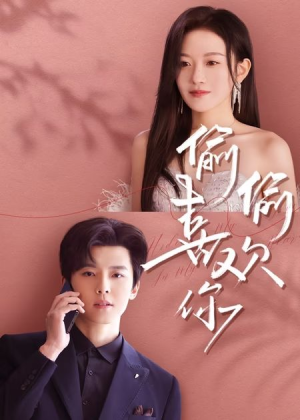 偷偷喜欢你(65集) 偷偷喜欢你(65集)一个短剧看全集