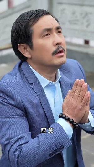 别惹我，我老婆法力无边（51集）全集我都看完了