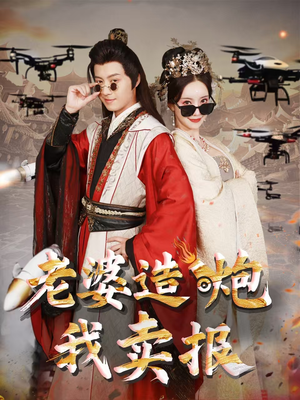 大武打工人（60集）一口气追完全集