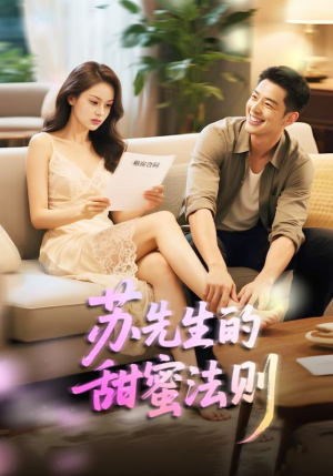 合居诱爱（50集）爱上了这部剧了