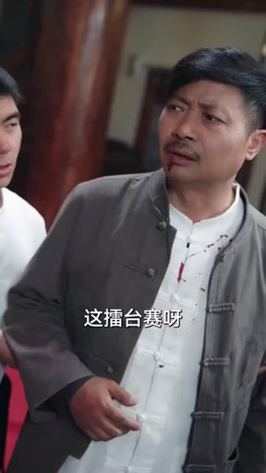 武圣(50集) 武圣(50集)最火爆短剧