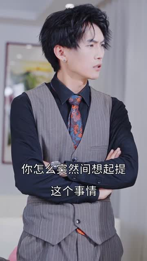 谁是我的天命人（30集）在线免费观影