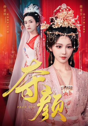 夺颜(56集) 夺颜(56集)超爽短剧推荐