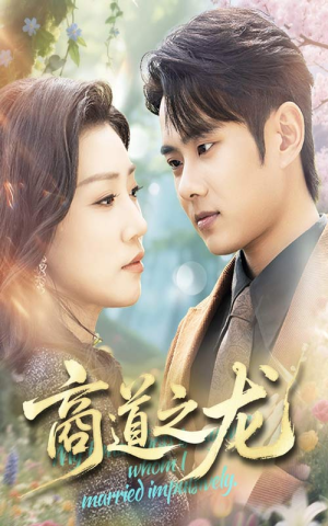 商道之龙(65集) 商道之龙(65集)更新时间一览表