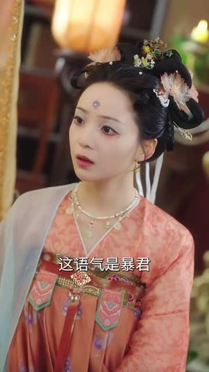 有了皇帝读心术,我在宫里横着走(60集) 有了皇帝读心术,我在宫里横着走(60集)短剧全集免费看