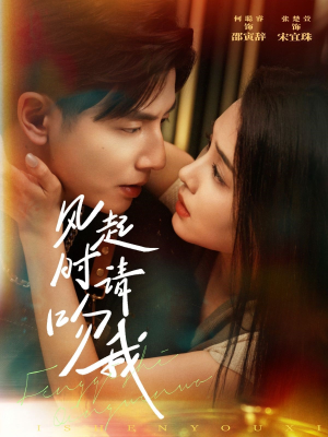 风起时请吻我(72集) 风起时请吻我(72集)全剧免费观看