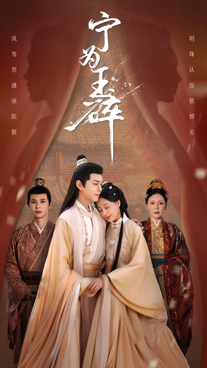 宁为玉碎(50集) 宁为玉碎(50集)免费短剧就是爽