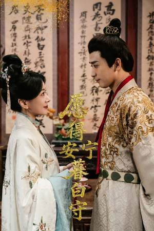 愿得安宁暮白守(62集) 愿得安宁暮白守(62集)我全都看完了