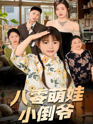 陈小姐的时空订单(67集) 陈小姐的时空订单(67集)海量资源免费看