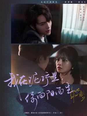 我在泥泞里你向阳而生(80集) 我在泥泞里你向阳而生(80集)真的好看吗