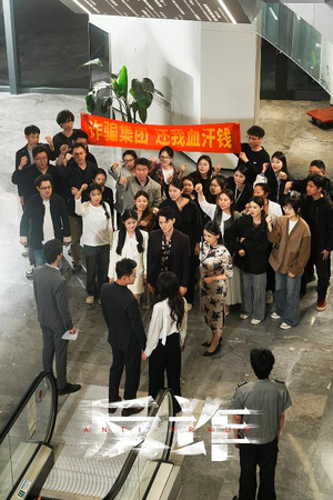 反诈（44集）短剧推荐更新中