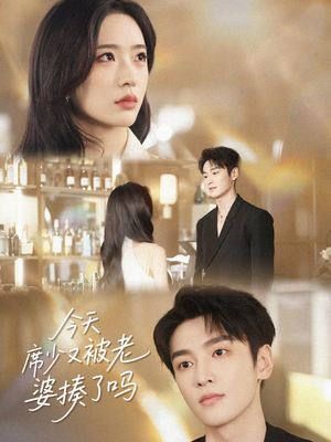 今天席少又被老婆揍了吗（80集）最热短剧推荐