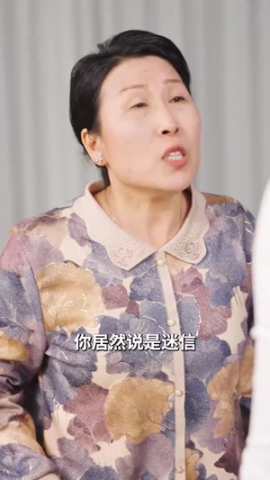 不听人话糟了现世报你哭啥(36集) 不听人话糟了现世报你哭啥(36集)热播短剧全集看