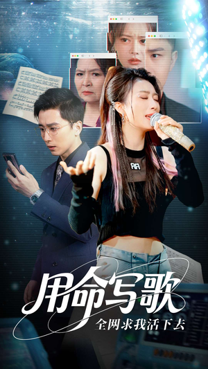 文娱系统之天后归来(70集) 文娱系统之天后归来(70集)一个短剧看全集