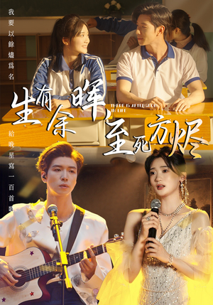 生有余晖,至死方烬(50集) 生有余晖,至死方烬(50集)推荐你们也去看