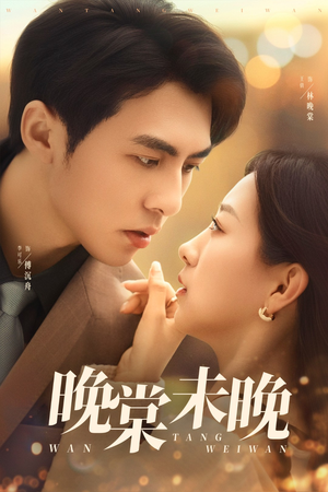 晚棠未晚(60集) 晚棠未晚(60集)在哪看是免费的