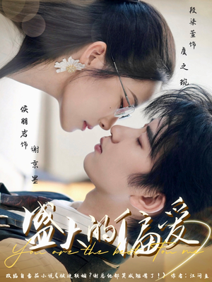 盛大的偏爱(77集) 盛大的偏爱(77集)独家内容免费看