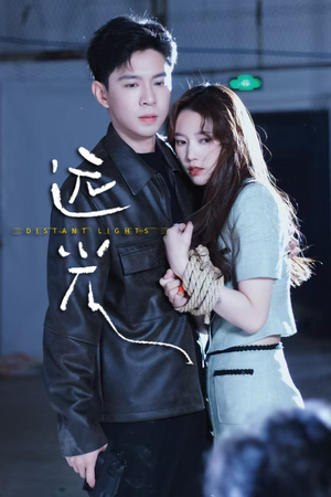 远光(62集) 远光(62集)在线观看