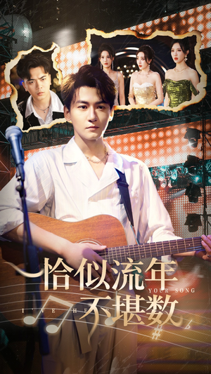恰似流年不堪数(70集) 恰似流年不堪数(70集)短剧爆款推荐
