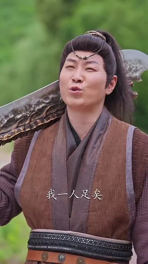 说我是反派,污蔑竟然成真了(85集) 说我是反派,污蔑竟然成真了(85集)观看软件