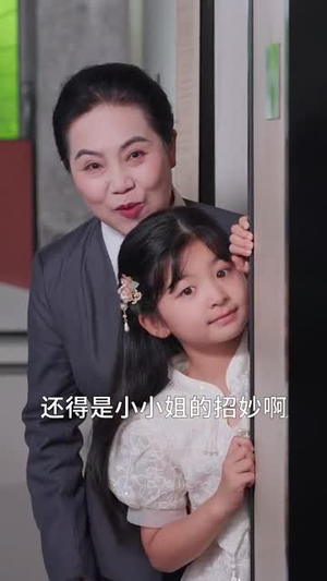 珣爷家的小祖宗又野又飒(66集) 珣爷家的小祖宗又野又飒(66集)短剧精彩绝伦